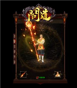 天龙八部私服赌
