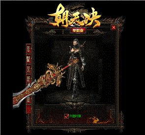益阳天龙八部私服